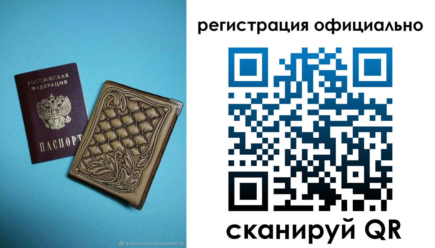временная регистрация в квартире в Калмыкии