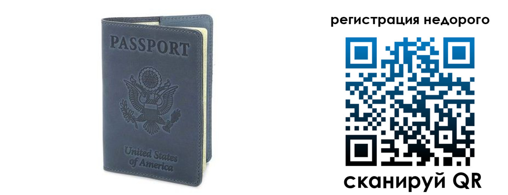 прописка для работы в Калмыкии