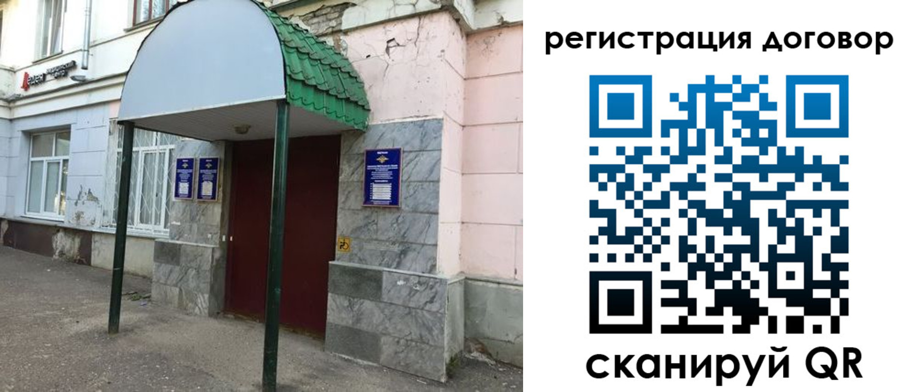 регистрация для дет. сада в Калмыкии