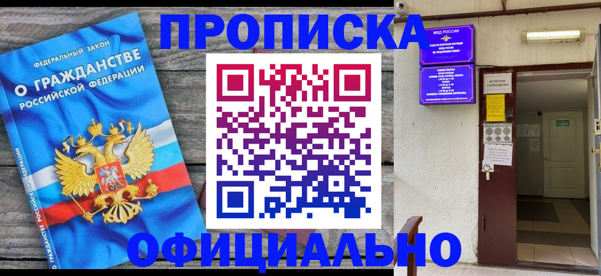 временная регистрация для всех в Калмыкии