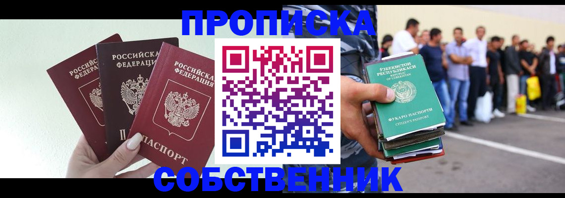 временная регистрация для всех в Калмыкии