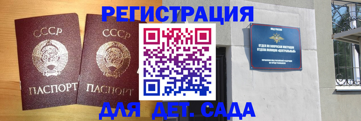 регистрация для школы в Калмыкии