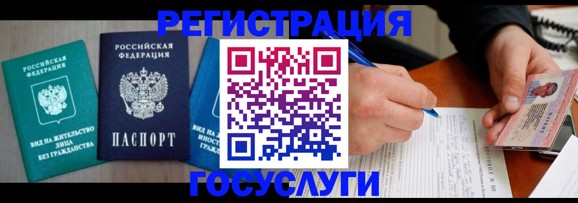 где прописаться в Калмыкии