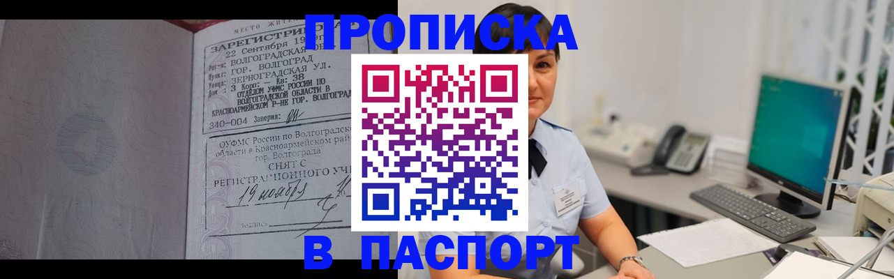 найти адрес прописки в Калмыкии