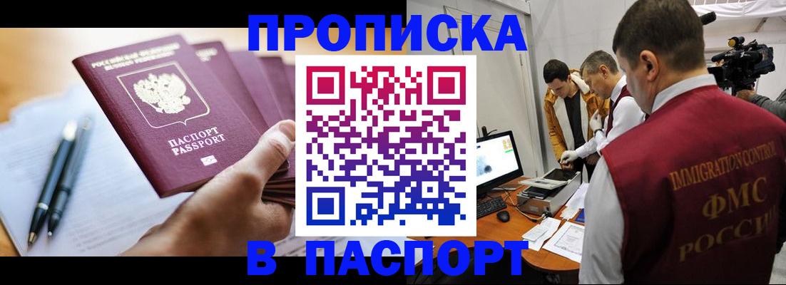 временная регистрация законно в Калмыкии