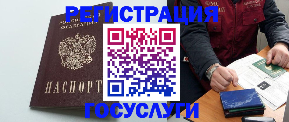 временная регистрация в квартире в Калмыкии