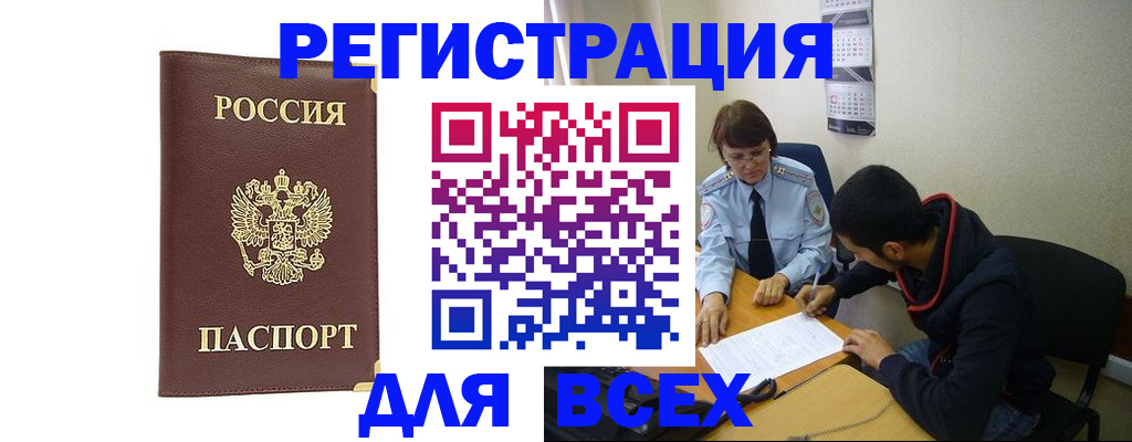временная регистрация надежно в Калмыкии