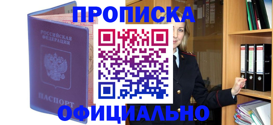 регистрация для школы в Калмыкии
