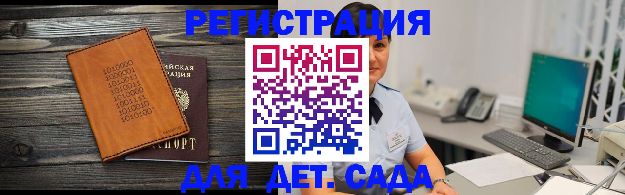временная регистрация в Калмыкии