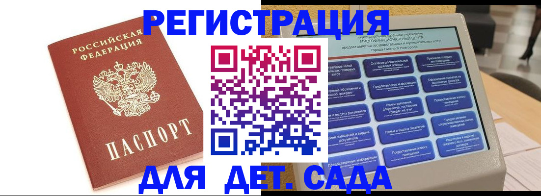 временная регистрация недорого в Калмыкии