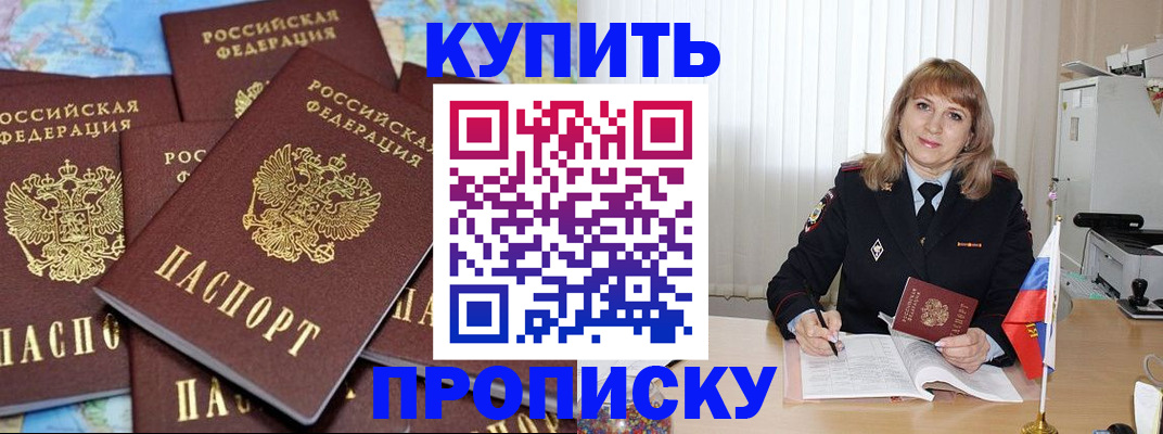 пропишу в квартире в Калмыкии