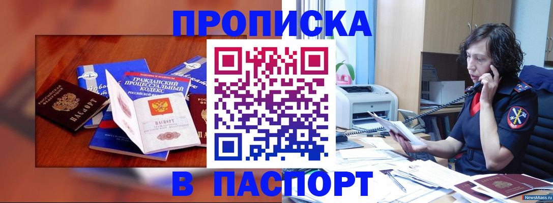 временная регистрация гарантия в Калмыкии